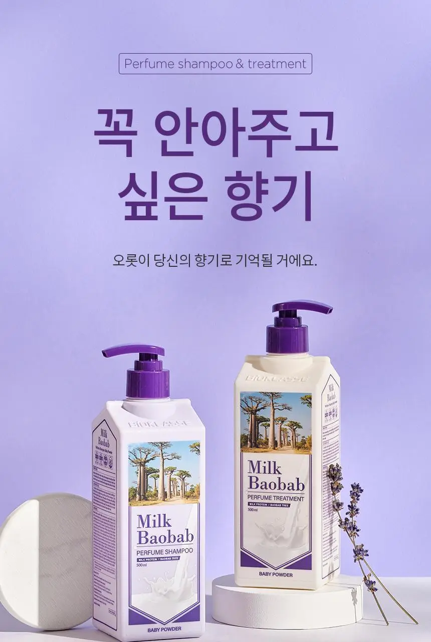 [3종 택1]밀크바오밥 퍼퓸 샴푸 500ml 상세페이지 20